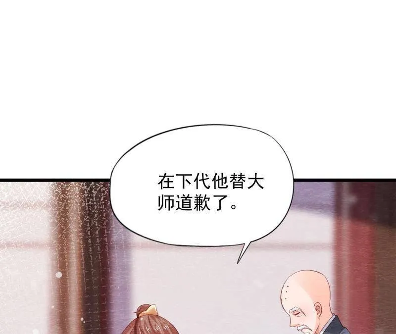 第二季第63话 心魔 第47页