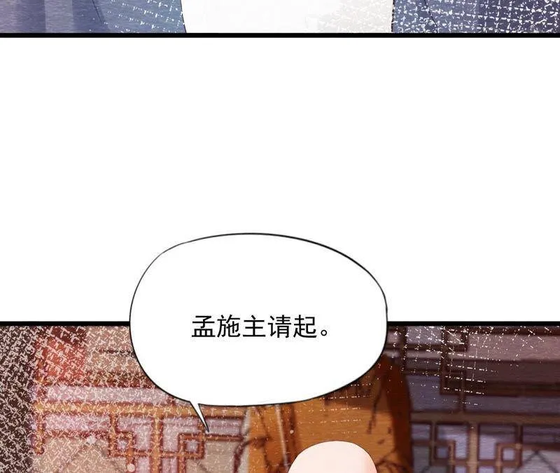 第二季第63话 心魔 第49页