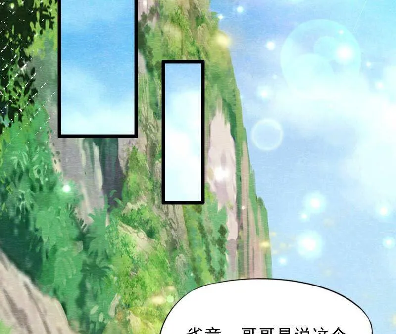 第二季第63话 心魔 第58页