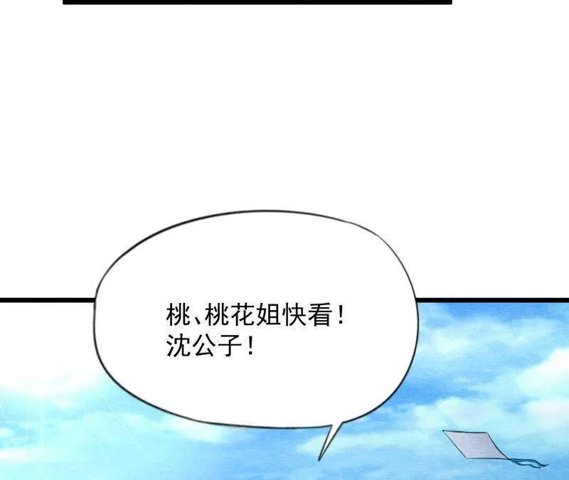 第二季第63话 心魔 第63页