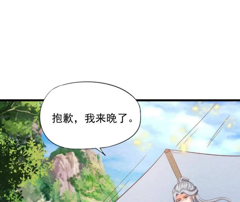 第二季第63话 心魔 第70页