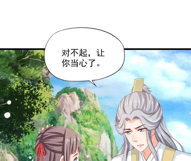 第二季第63话 心魔 第75页