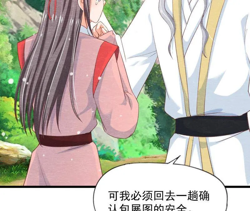 第二季第63话 心魔 第76页