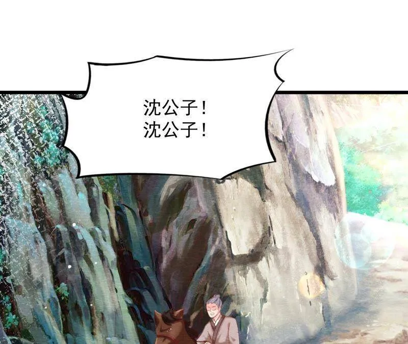 第二季第63话 心魔 第80页