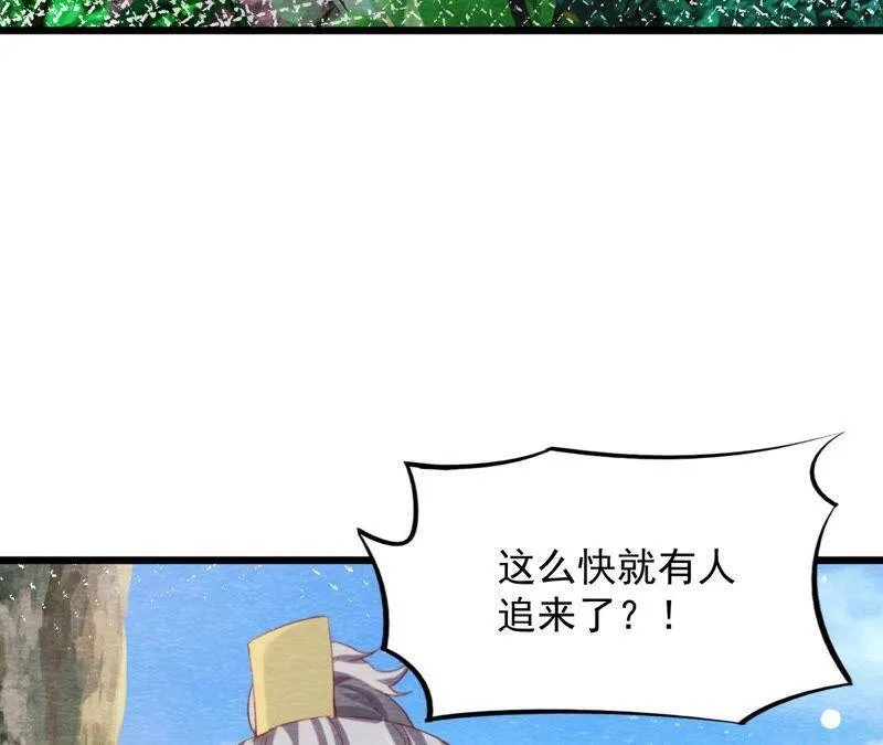 第二季第63话 心魔 第82页