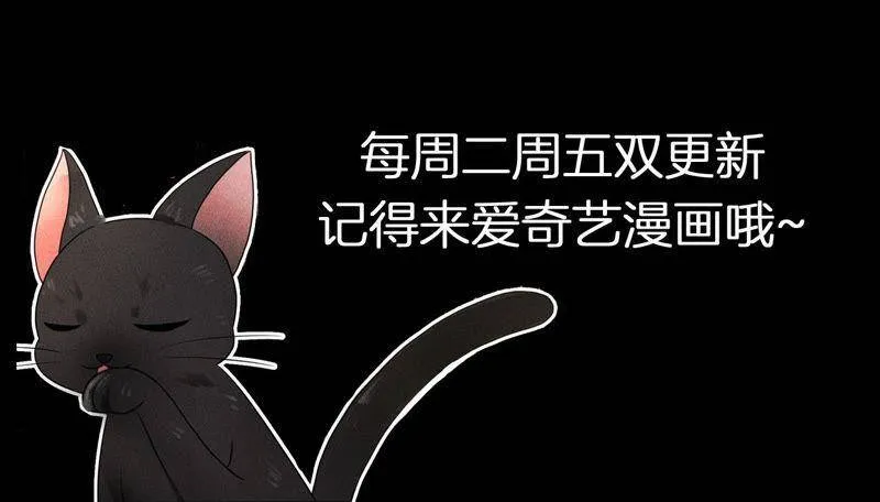 第二季第63话 心魔 第86页