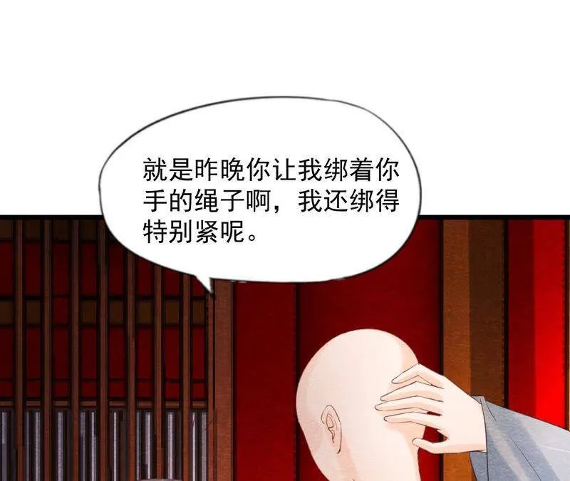 第二季第62话 忏悔的猫侠 第8页