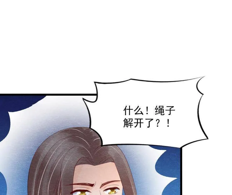 第二季第62话 忏悔的猫侠 第11页