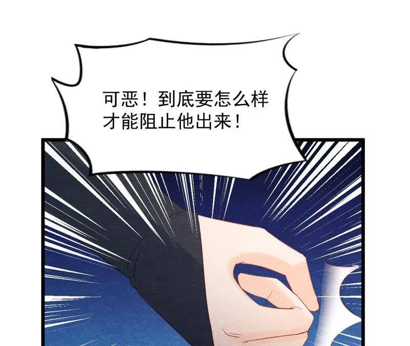 第二季第62话 忏悔的猫侠 第13页