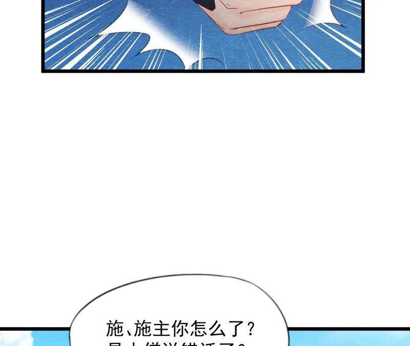 第二季第62话 忏悔的猫侠 第14页