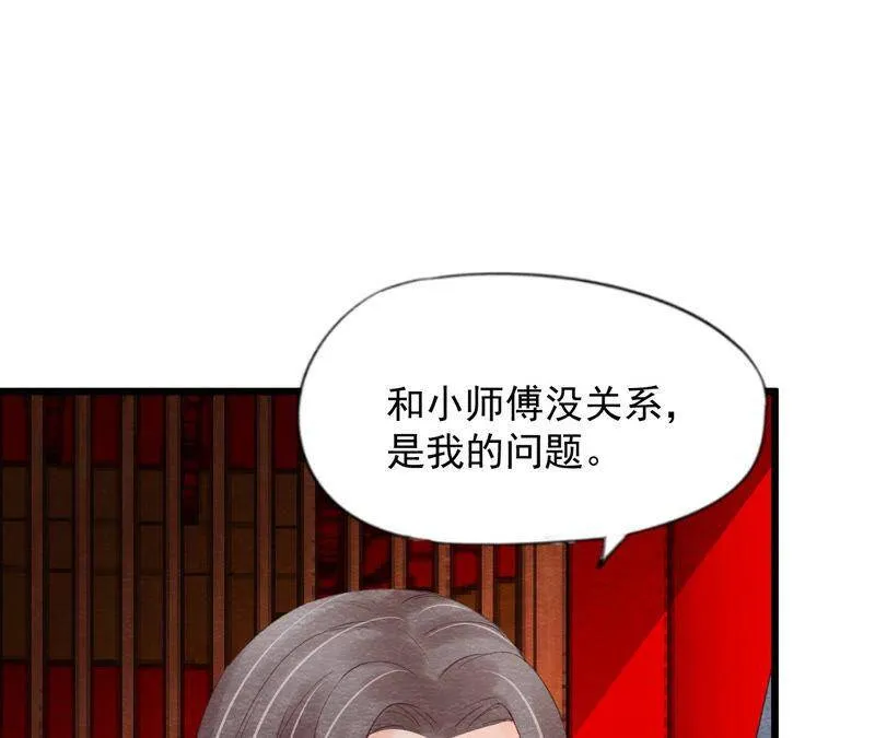 第二季第62话 忏悔的猫侠 第18页