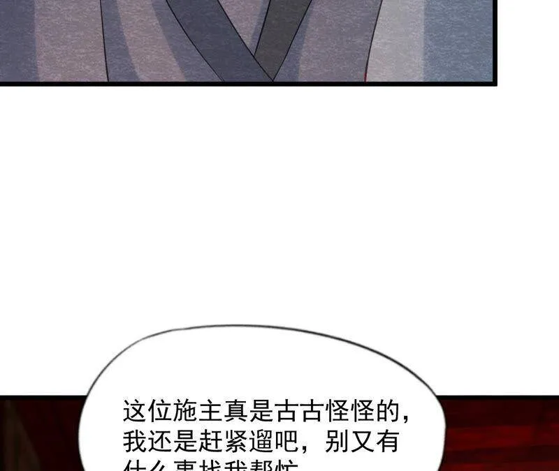 第二季第62话 忏悔的猫侠 第20页
