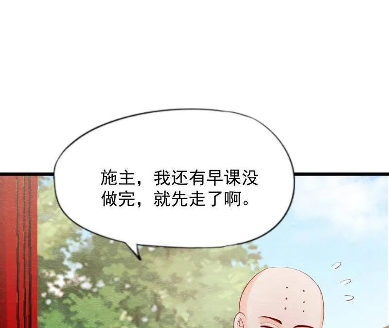 第二季第62话 忏悔的猫侠 第23页