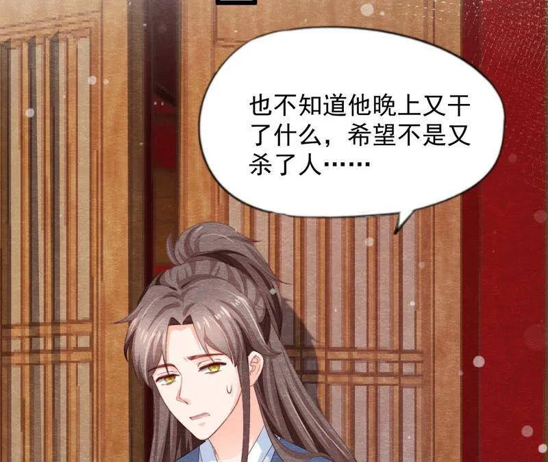 第二季第62话 忏悔的猫侠 第29页