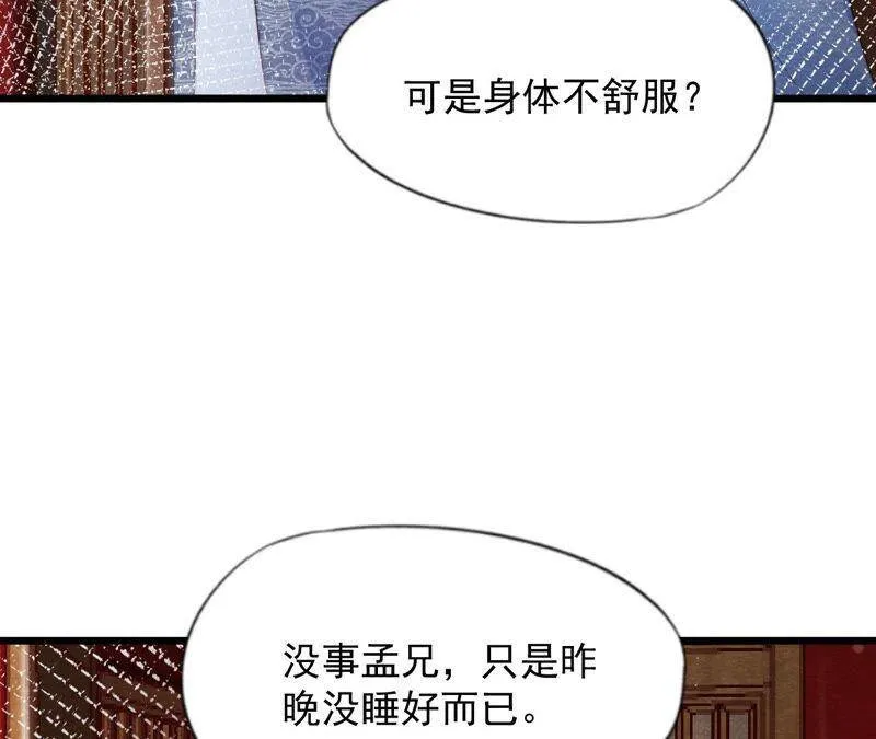 第二季第62话 忏悔的猫侠 第36页