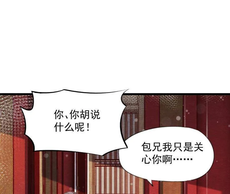 第二季第62话 忏悔的猫侠 第43页