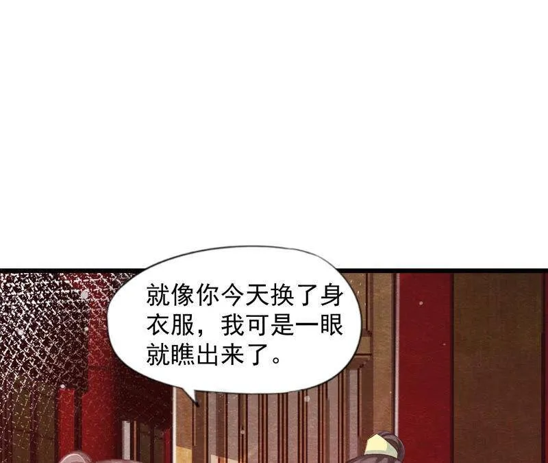 第二季第62话 忏悔的猫侠 第45页