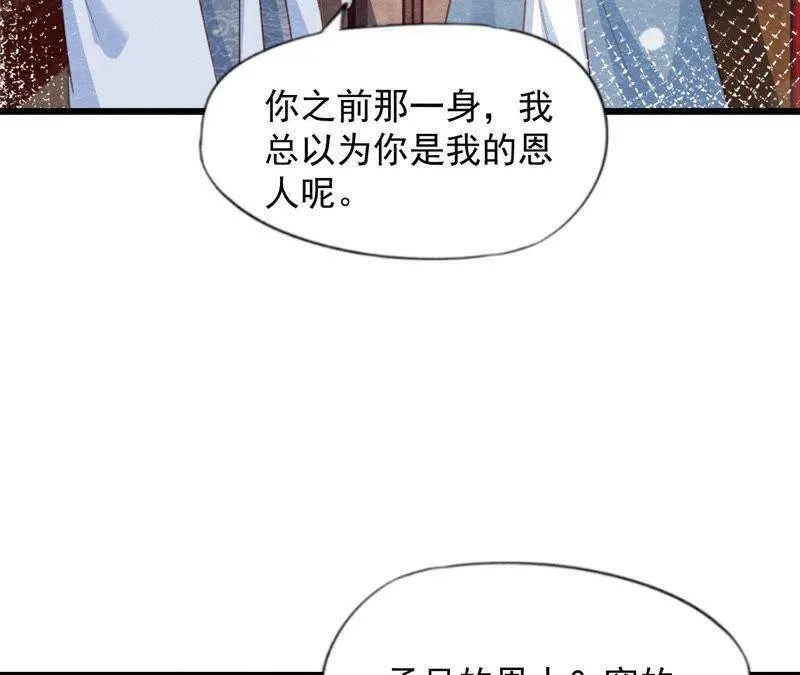 第二季第62话 忏悔的猫侠 第47页