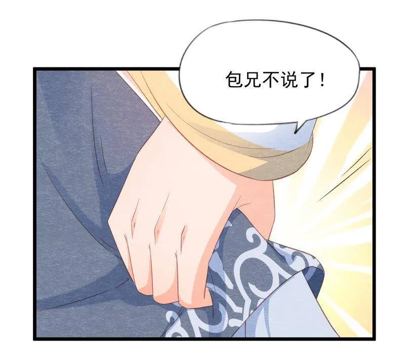 第二季第62话 忏悔的猫侠 第50页