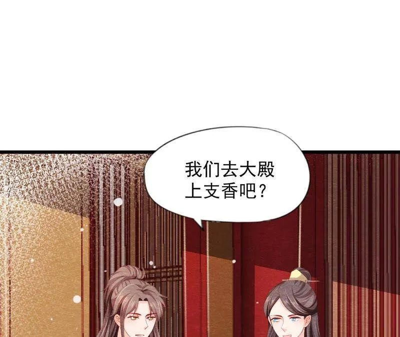 第二季第62话 忏悔的猫侠 第52页