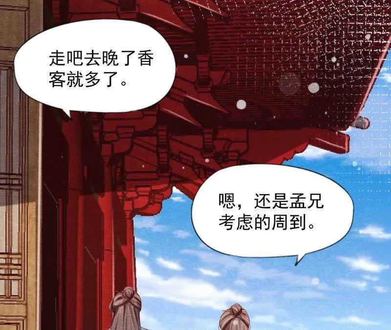第二季第62话 忏悔的猫侠 第55页