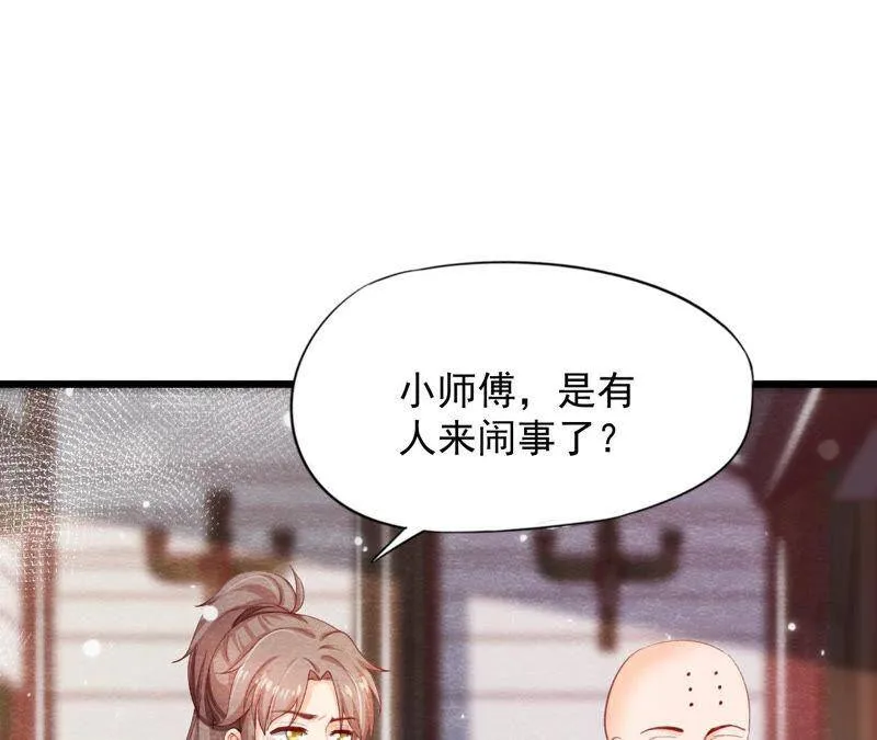 第二季第62话 忏悔的猫侠 第61页