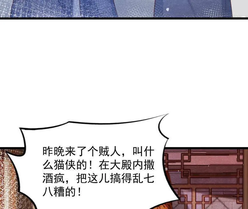 第二季第62话 忏悔的猫侠 第63页