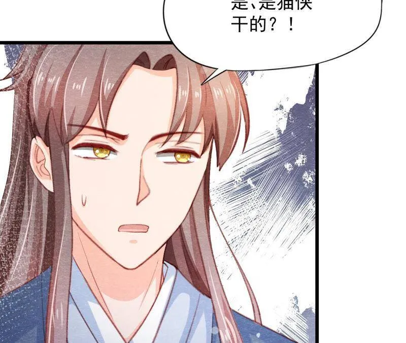 第二季第62话 忏悔的猫侠 第66页