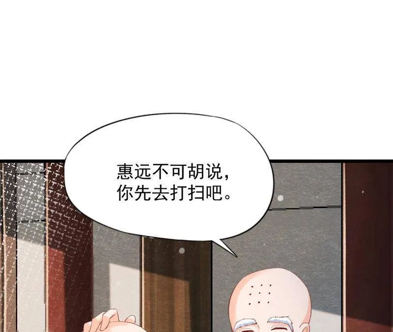 第二季第62话 忏悔的猫侠 第70页