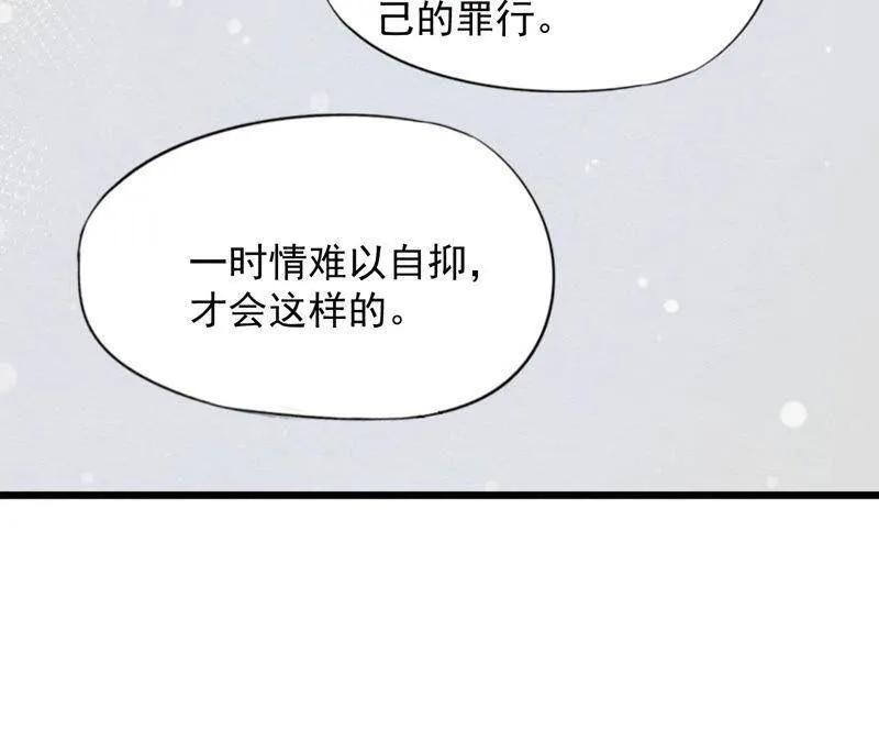 第二季第62话 忏悔的猫侠 第75页