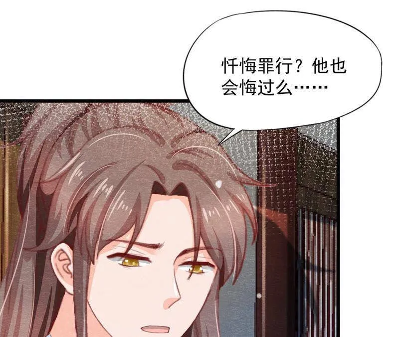 第二季第62话 忏悔的猫侠 第76页