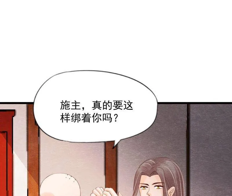 第二季第61话 第二人格 第3页