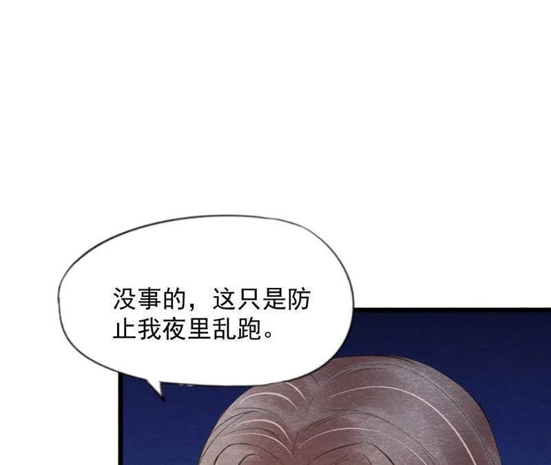 第二季第61话 第二人格 第5页