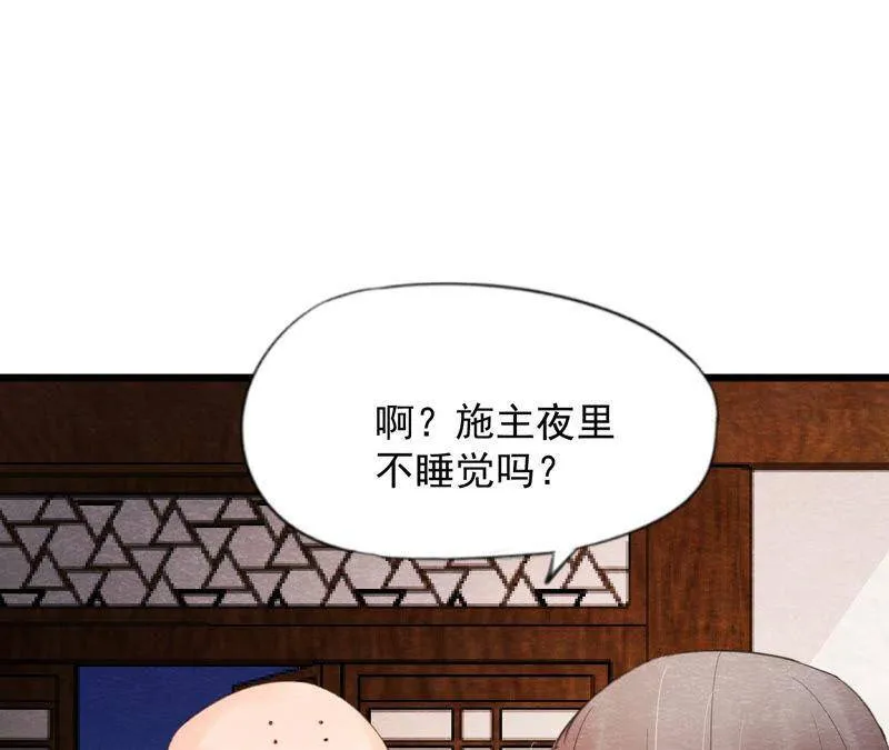 第二季第61话 第二人格 第7页