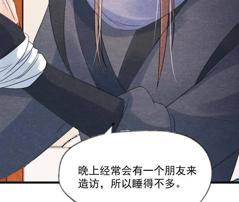 第二季第61话 第二人格 第11页