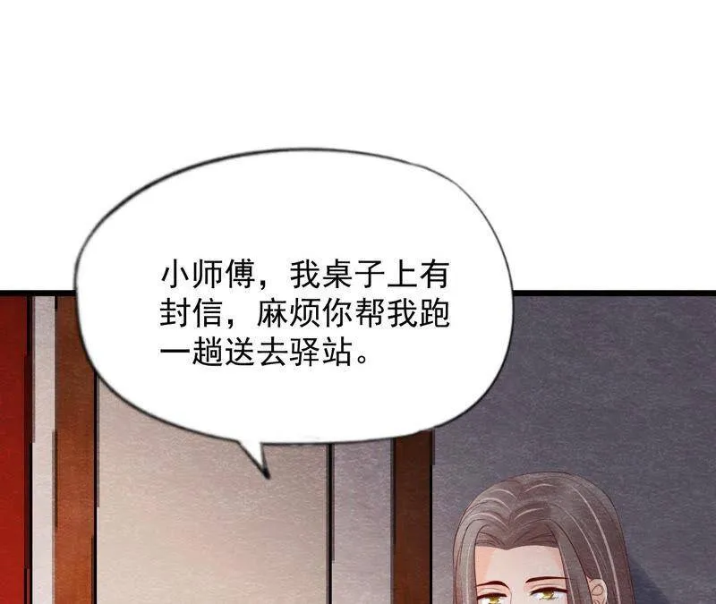 第二季第61话 第二人格 第13页