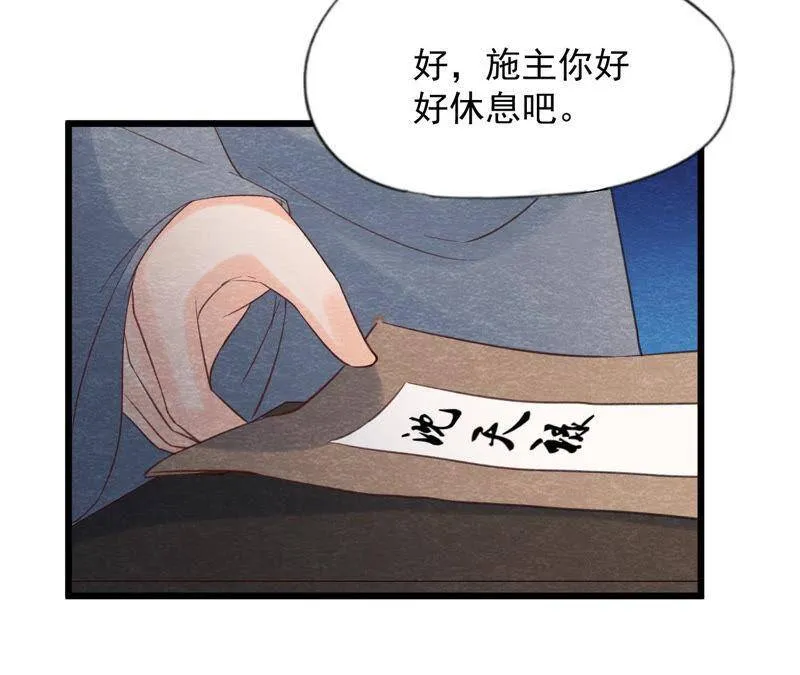第二季第61话 第二人格 第16页