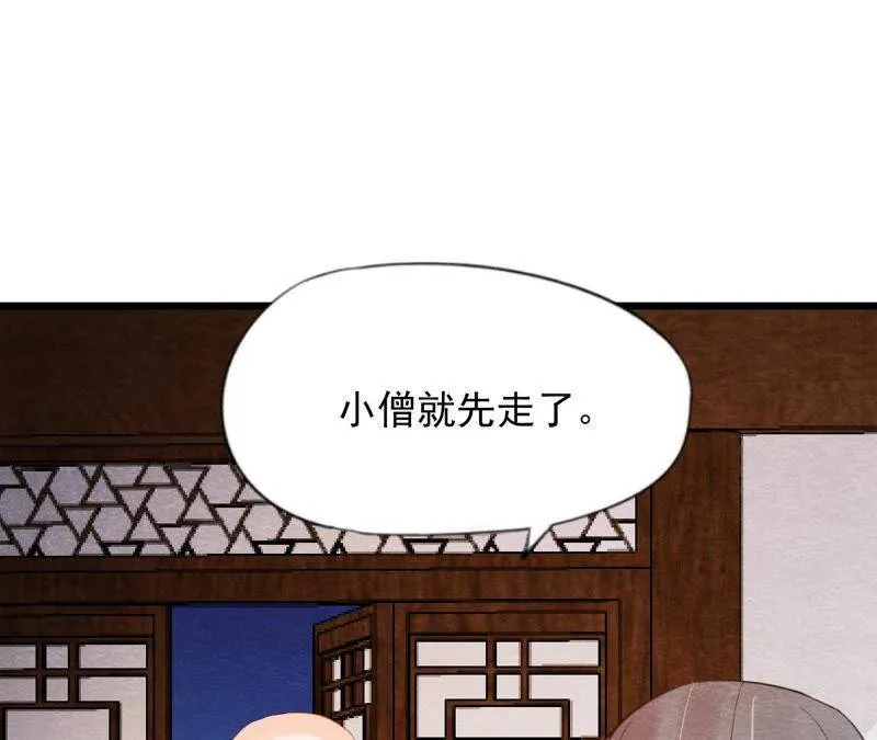 第二季第61话 第二人格 第17页