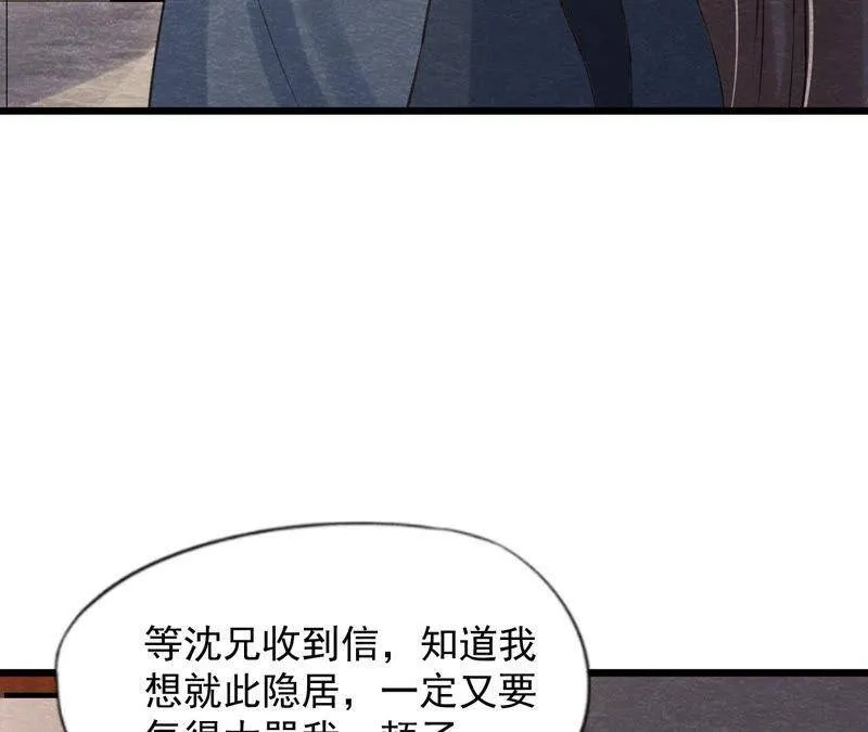 第二季第61话 第二人格 第19页