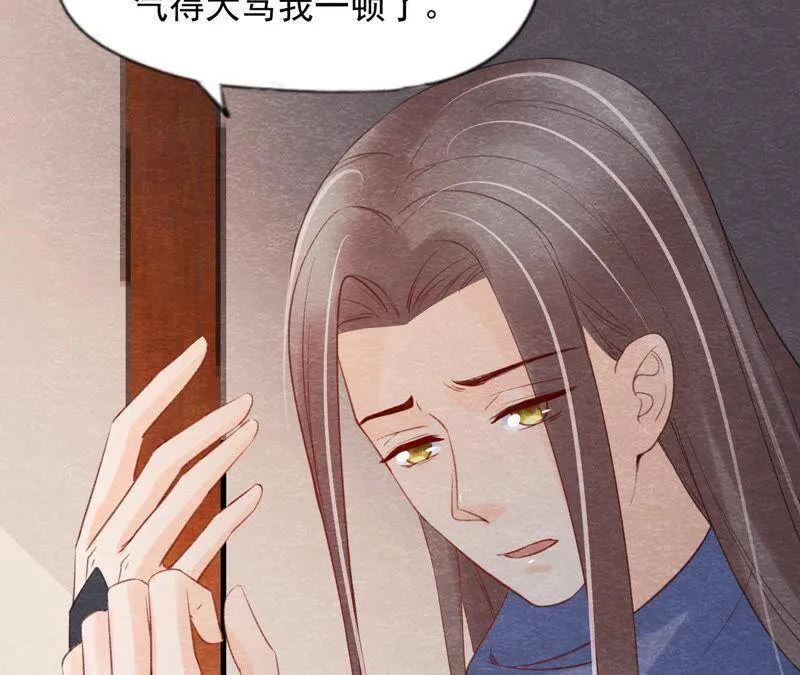 第二季第61话 第二人格 第20页