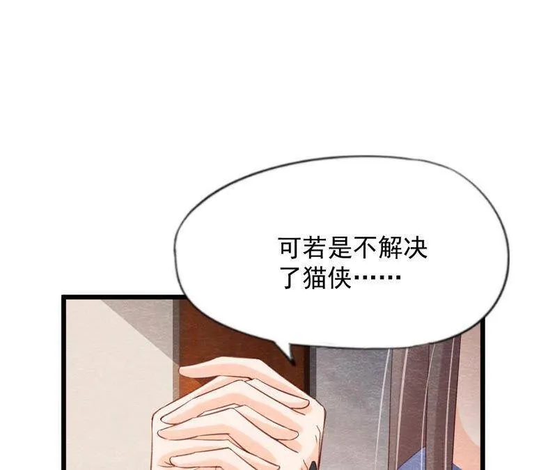 第二季第61话 第二人格 第23页