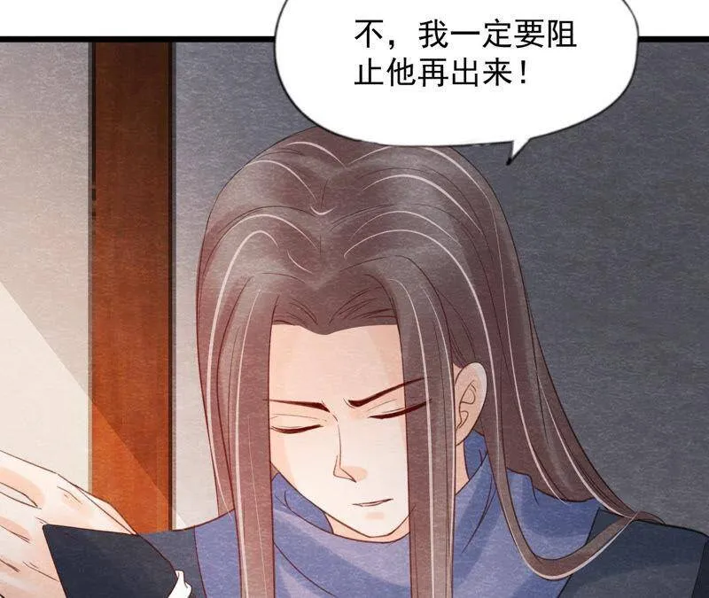 第二季第61话 第二人格 第25页