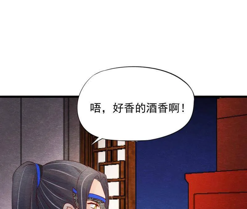 第二季第61话 第二人格 第31页