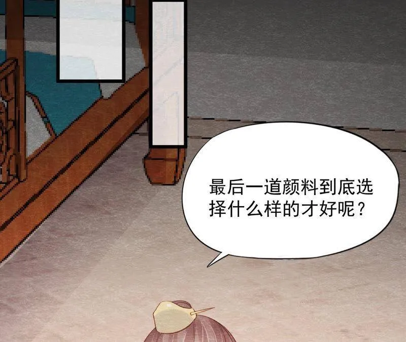 第二季第61话 第二人格 第36页