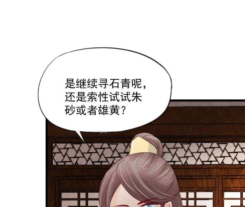 第二季第61话 第二人格 第39页