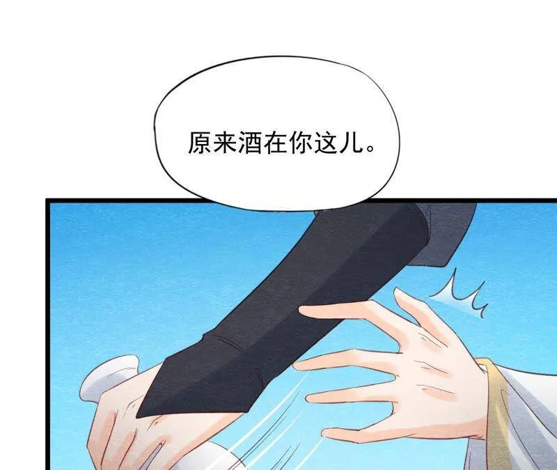 第二季第61话 第二人格 第41页