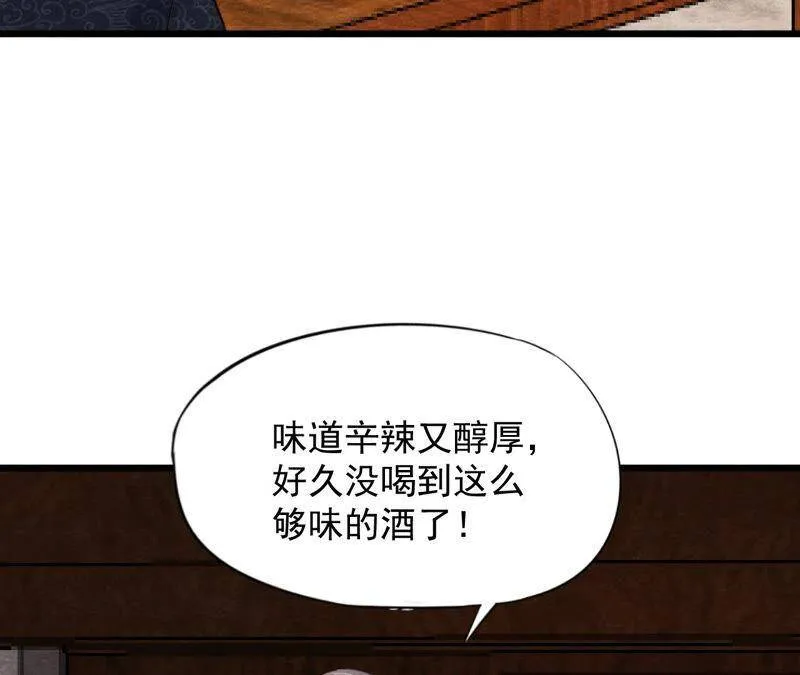 第二季第61话 第二人格 第45页