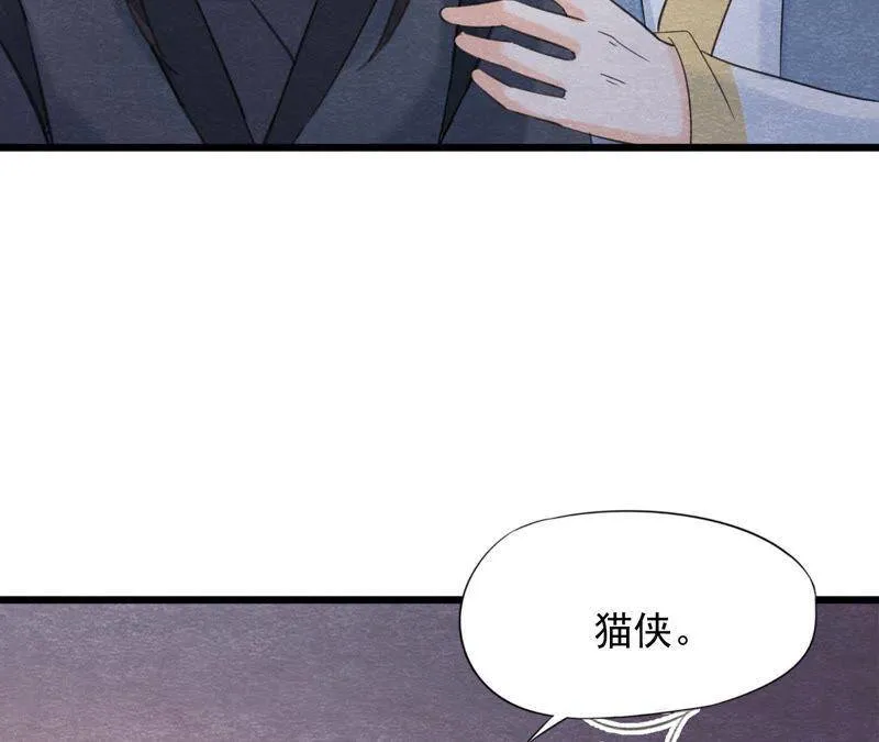 第二季第61话 第二人格 第52页