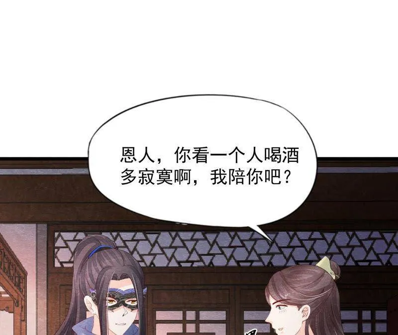 第二季第61话 第二人格 第57页