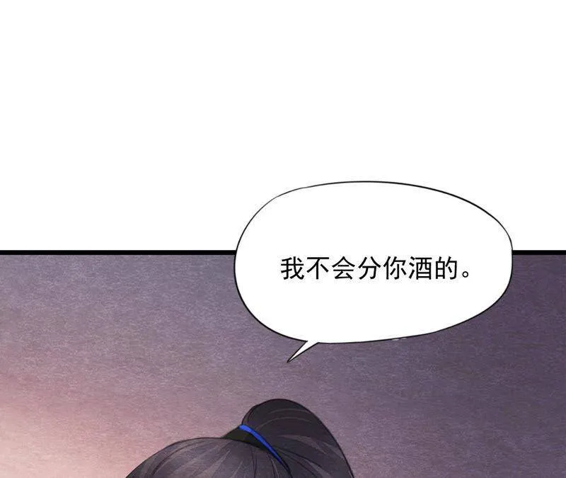 第二季第61话 第二人格 第59页